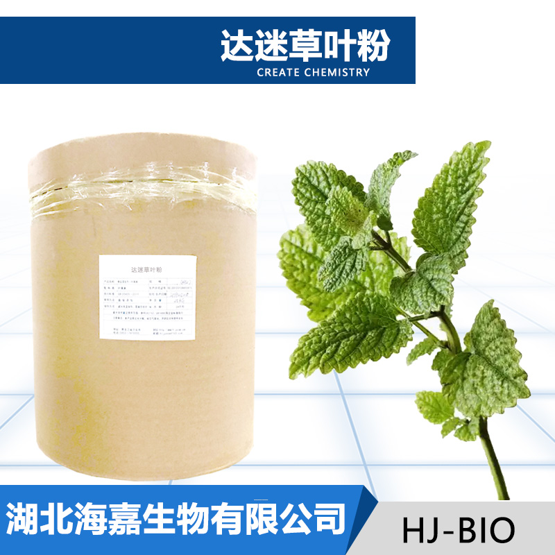 达迷草叶粉,Damicao Leaf Powder