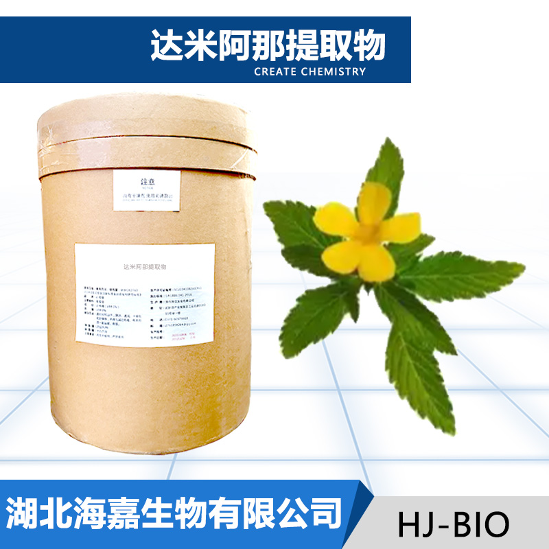 达米阿那提取物,Damiana extract