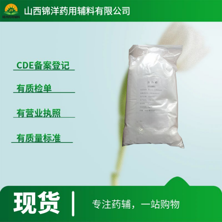 虫白蜡医药级,CERA CHINENSIS