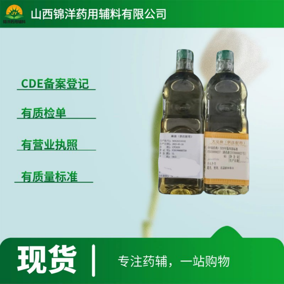 茶油医药级,TEA-SEED OIL