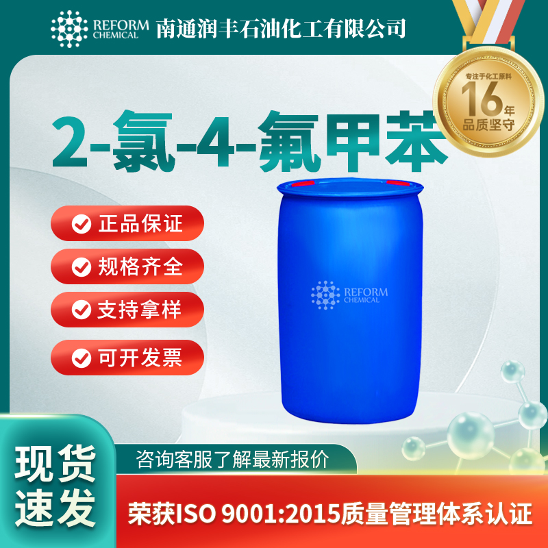 2-氯-4-氟甲苯,2-Chloro-4-fluorotoluene