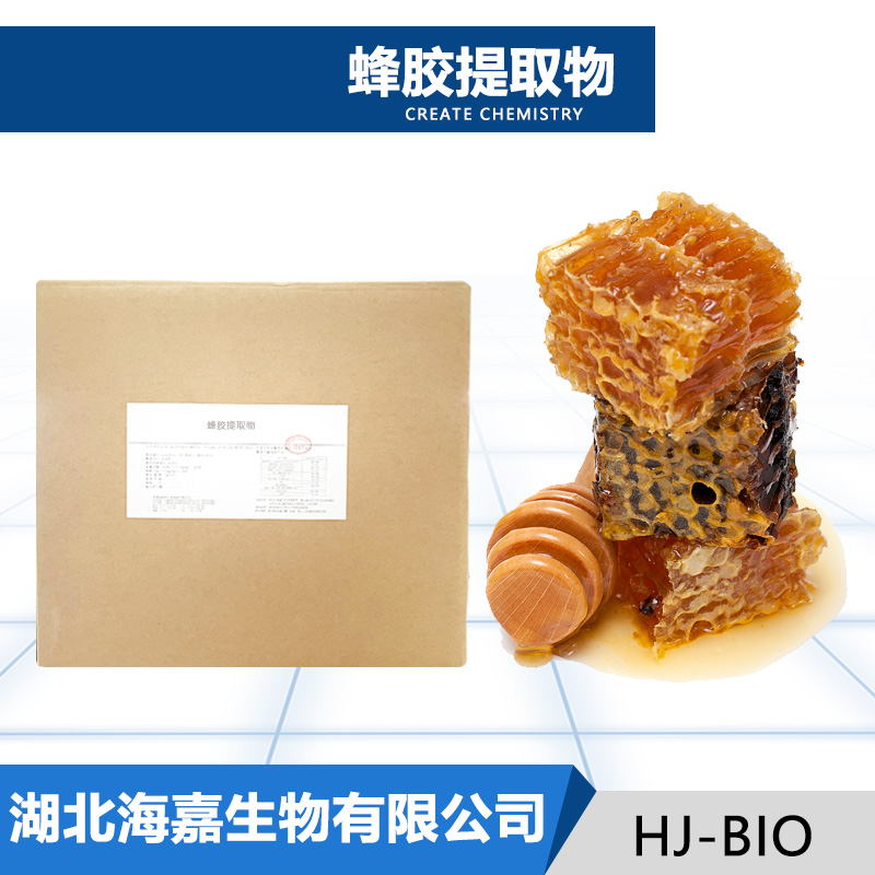 蜂胶提取物,PROPOLIS EXTRACT