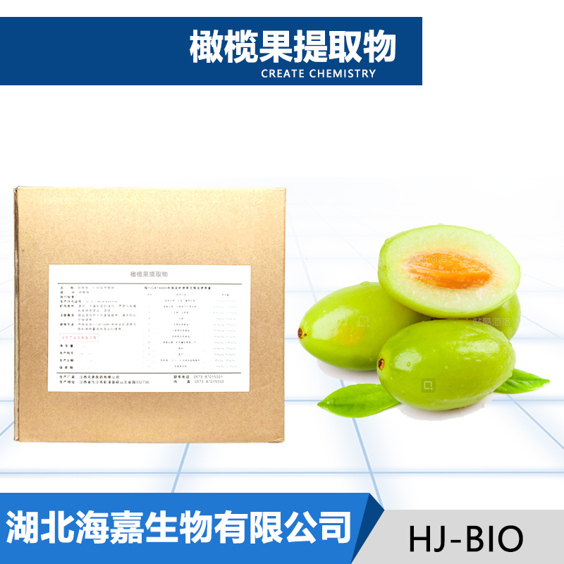 橄榄果提取物,Canarii Fructus