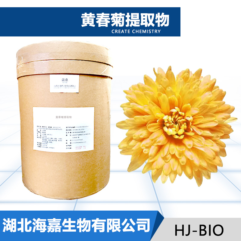 黄春菊提取物,HypericumperforatumL.P.E