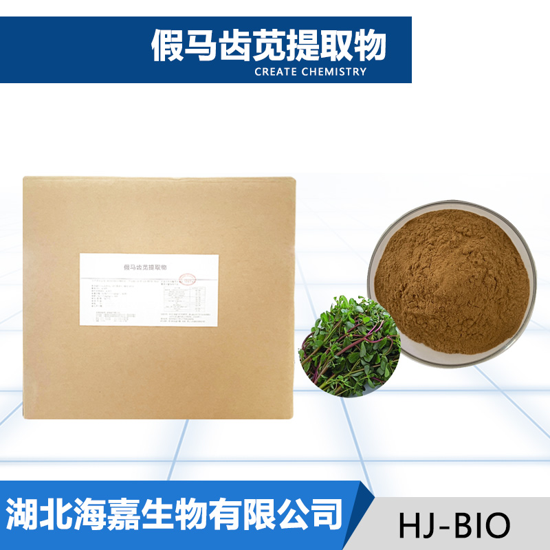 假马齿苋提取物,False purslane extract