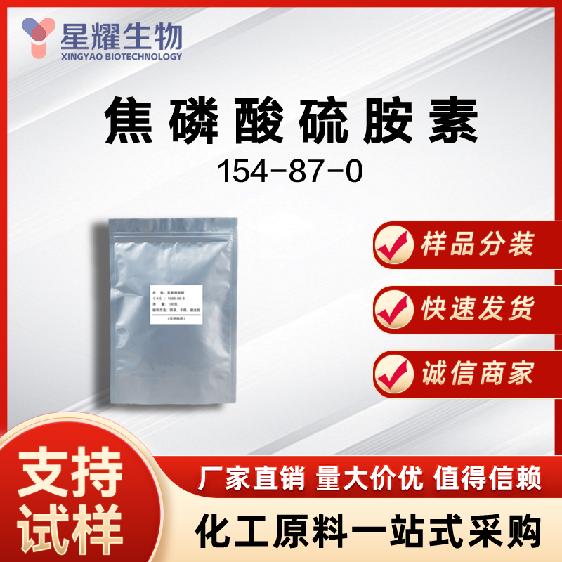 焦磷酸硫胺素,Cocarboxylase