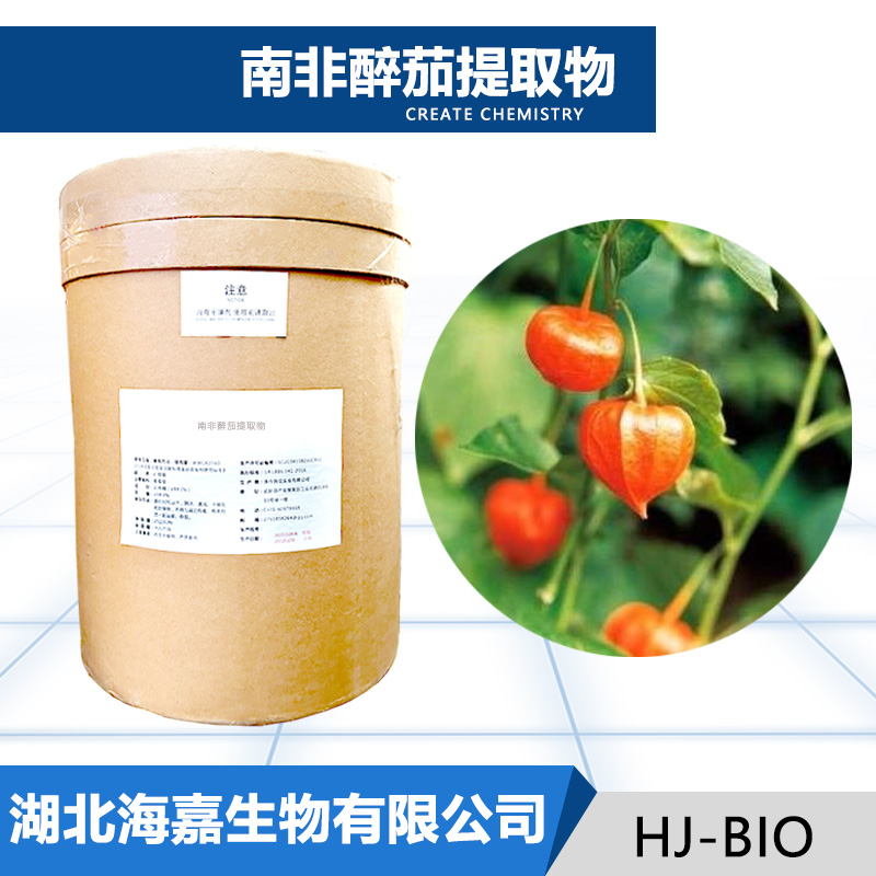 南非醉茄提取物,Withania somnifera, ext.