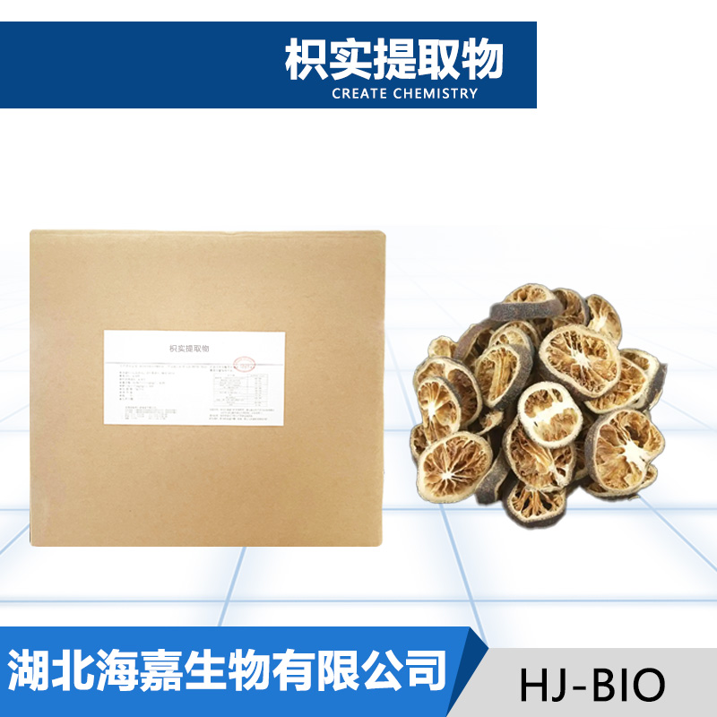 枳实提取物,CITRUS AURANTIUM P.E.