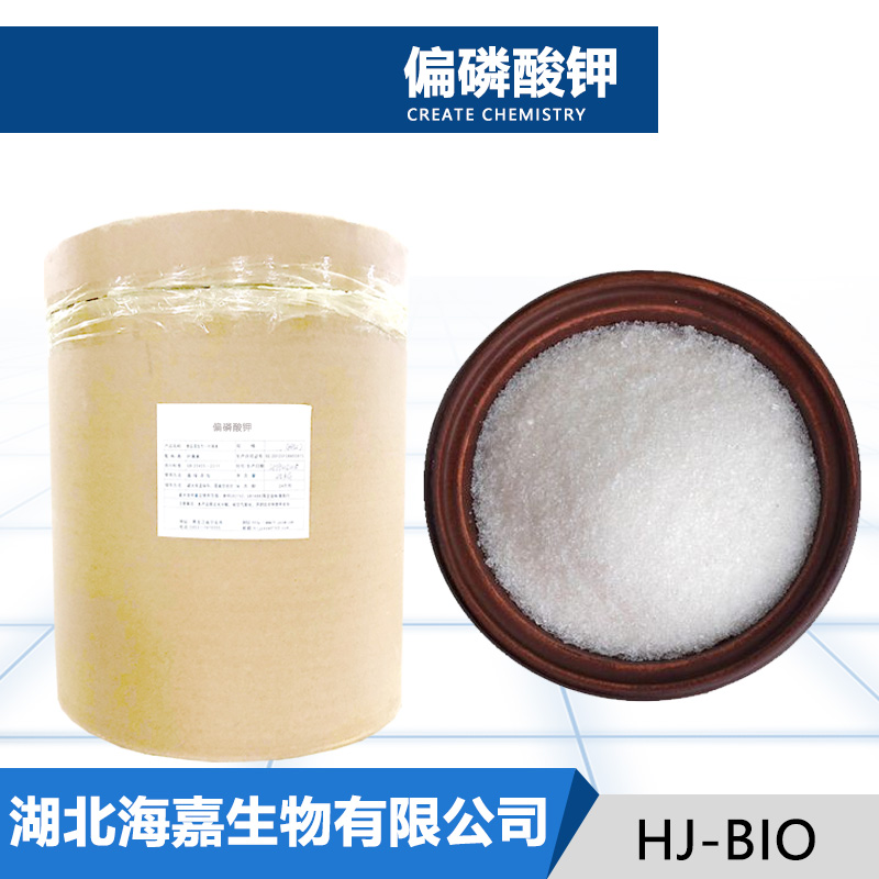 偏磷酸钾,Potassium metaphosphate