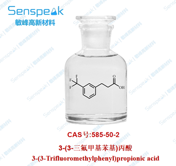 3-(3-三氟甲基苯基)丙酸,3-(3-Trifluoromethylphenyl)propionic acid