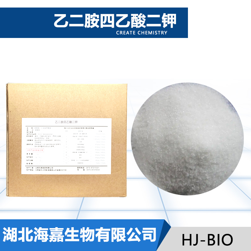 乙二胺四乙酸二钾,Ethylenediaminetetraacetic acid dipotassium salt dihydrate