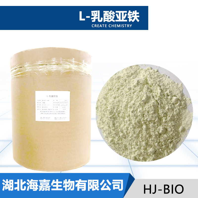 L-乳酸亚铁,Ferrous lactate
