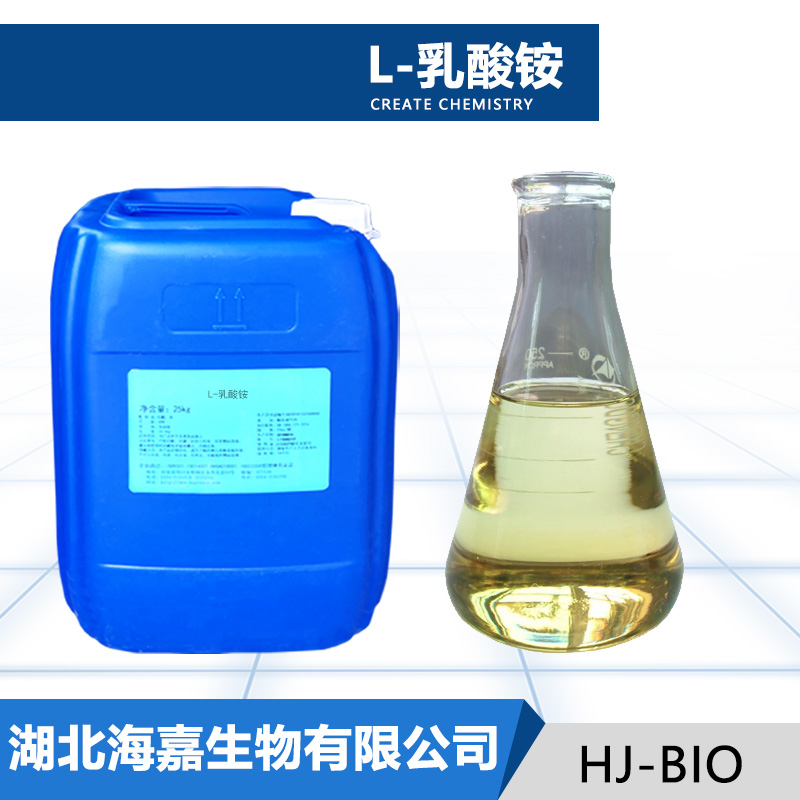 L-乳酸铵,L-lactate ammonium