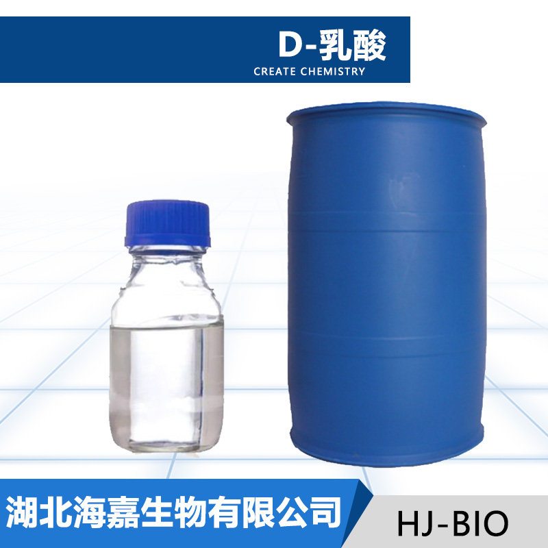 D-乳酸,(R)-Lactate