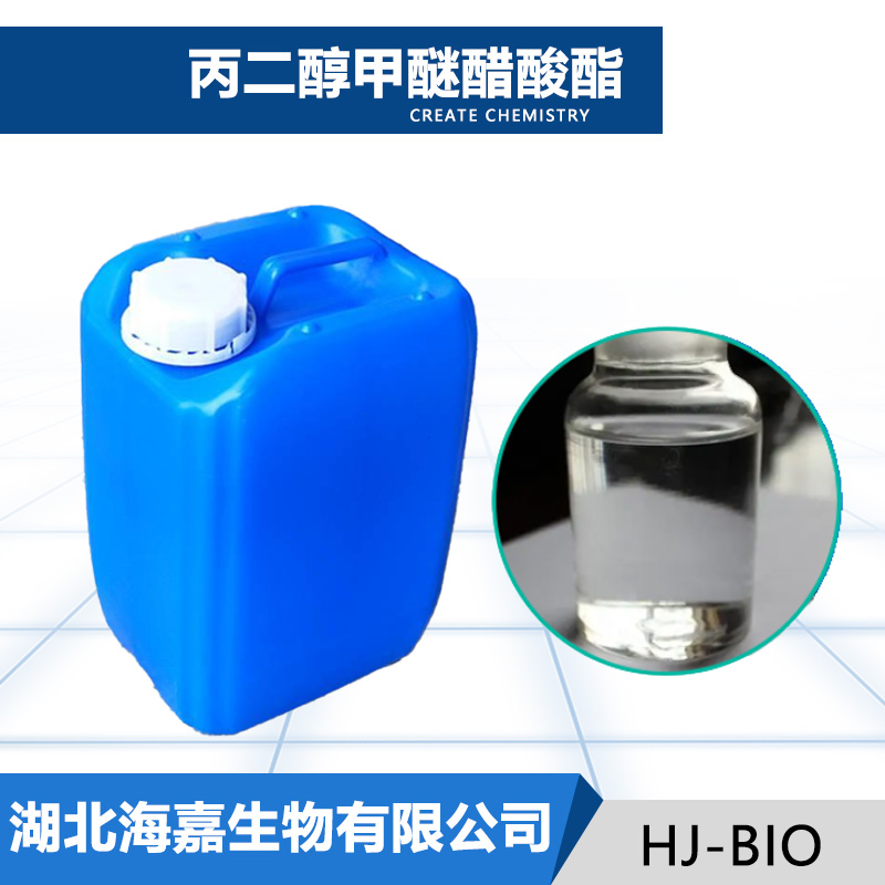 丙二醇甲醚醋酸酯,1-Methoxy-2-propyl acetate