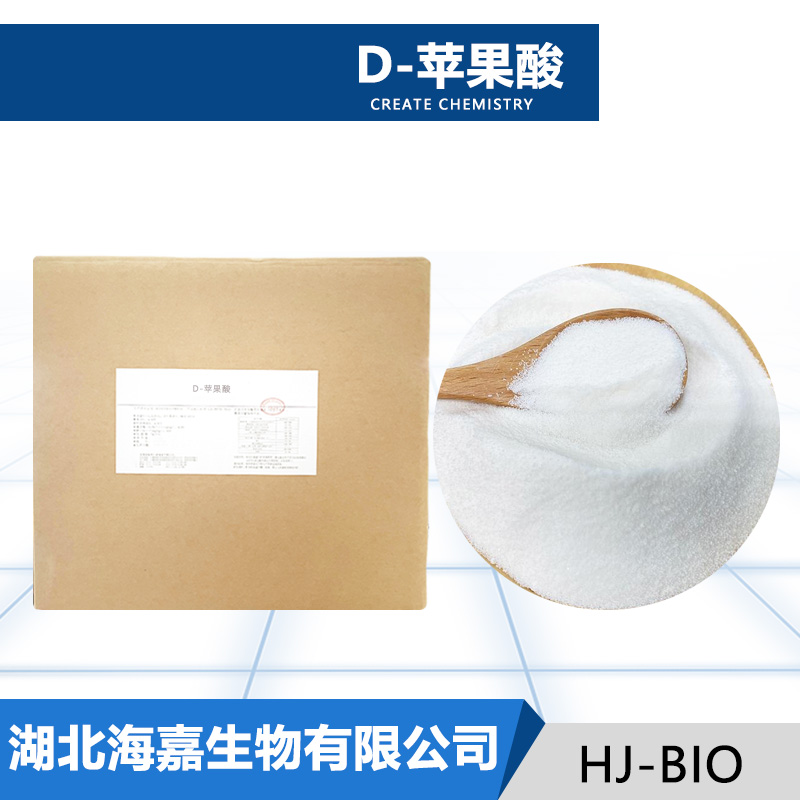 D-苹果酸,D(+)-Malic acid