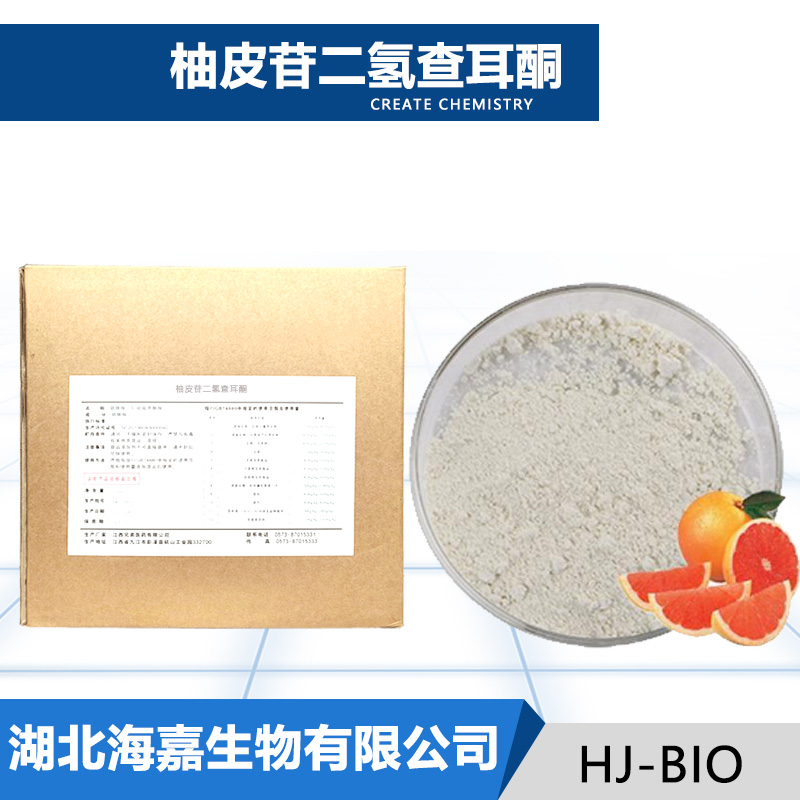 柚皮苷二氢查耳酮,Naringin dihydrochalcone