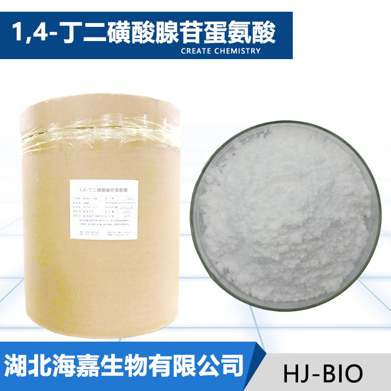 1,4-丁二磺酸腺苷蛋氨酸,Adenosine methionine