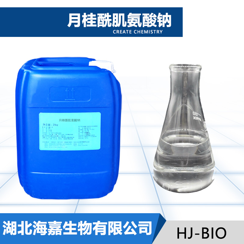 月桂酰肌氨酸钠,Sodium N-lauroylsarcosinate