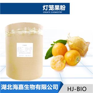 灯笼果粉,Lantern fruit powder