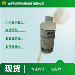 八角茴香油医药级,STAR ANISE OIL