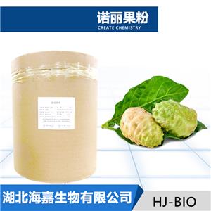 诺丽果粉厂家