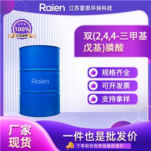 双(2,4,4-三甲基戊基)膦酸 83411-71-6 无色至淡黄色液体