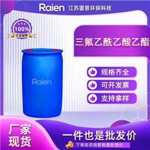 三氟乙酰乙酸乙酯 372-31-6 无色透明液体 中间体