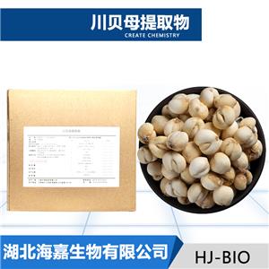 川贝母提取物厂家