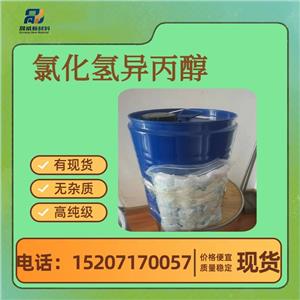 氯化氢异丙醇,Hydrogenisopropoxide