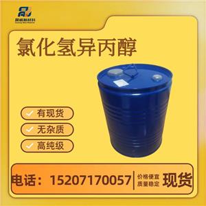 氯化氢异丙醇,Hydrogenisopropoxide