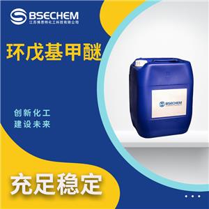 环戊基甲醚 5614-37-9 有机原料 无水溶剂 支持试样 博思特