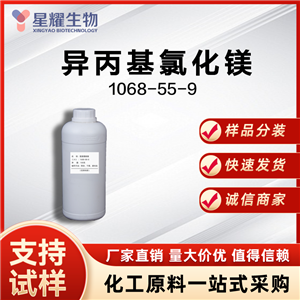 异丙基氯化镁 1068-55-9 i-PrMgCl