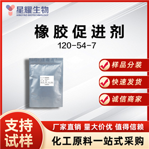 橡胶促进剂 DPTT/四硫化双五亚甲基秋兰姆,Bis(pentamethylene)thiuram tetrasulfide