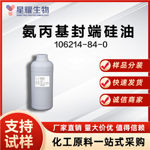 聚(二甲基硅氧烷) 106214-84-0 PDMS