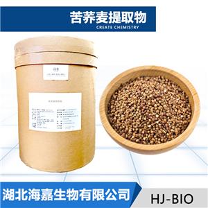 苦荞麦提取物厂家