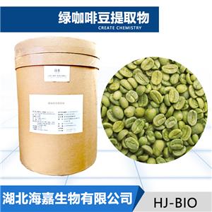 绿咖啡豆提取物厂家