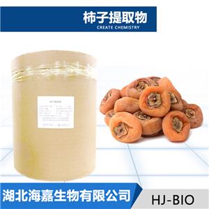 柿子提取物,Persimmon extract
