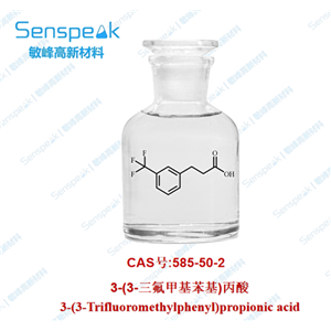 3-(3-三氟甲基苯基)丙酸,3-(3-Trifluoromethylphenyl)propionic acid