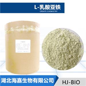 L-乳酸亚铁厂家