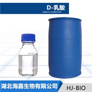 D-乳酸厂家