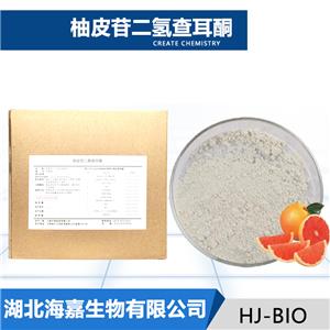 柚皮苷二氢查耳酮厂家