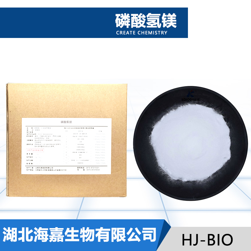 磷酸氢镁,MAGNESIUM HYDROGEN PHOSPHATE TRIHYDRATE