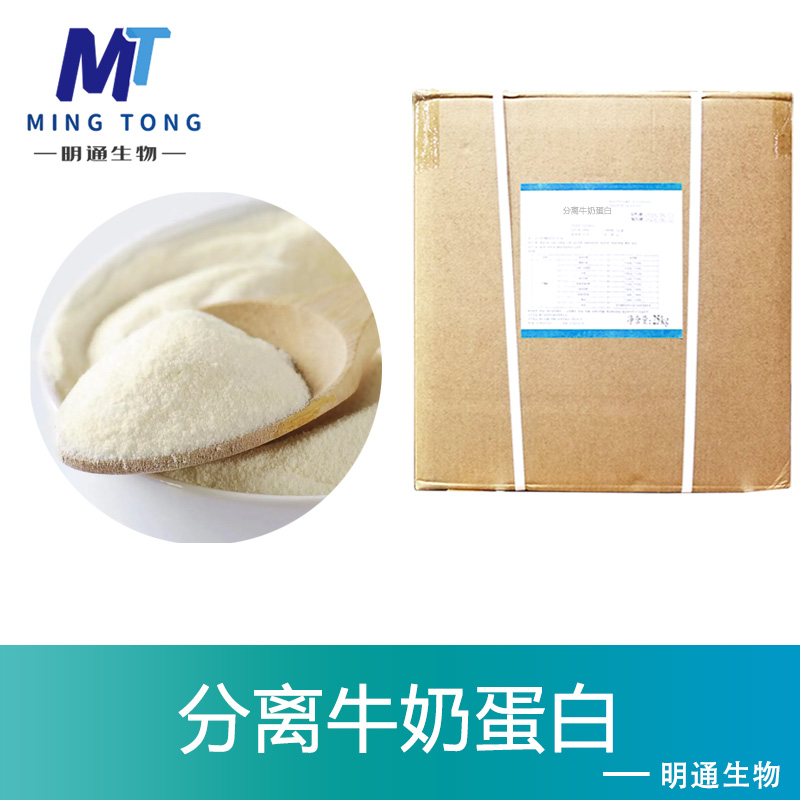 分离牛奶蛋白,Separate milk protein
