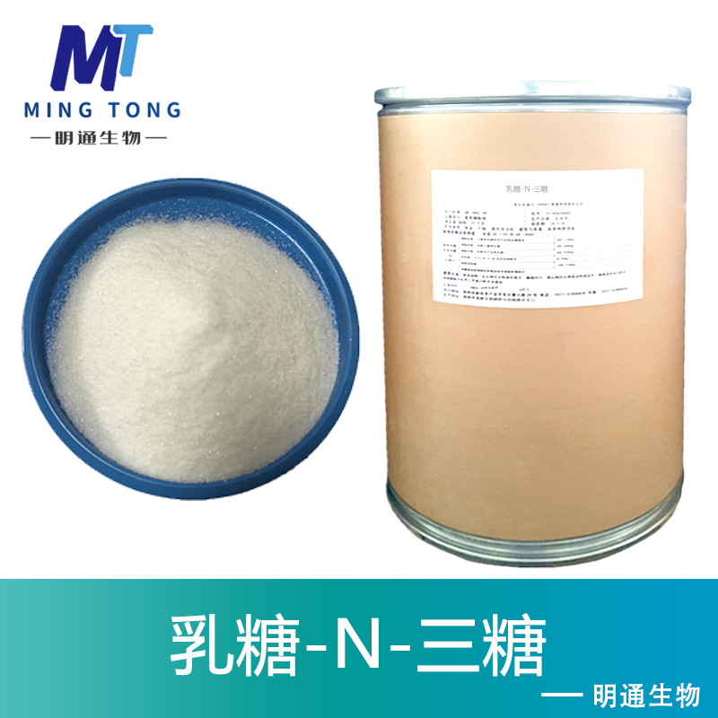 乳糖-N-三糖,Lactose-N-triose