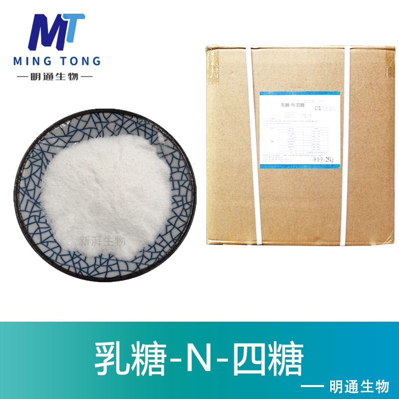 LNT,LACTO-N-TETRAOSE