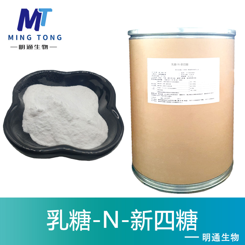 乳糖-N-新四糖,LACTO-N-NEOTETRAOSE