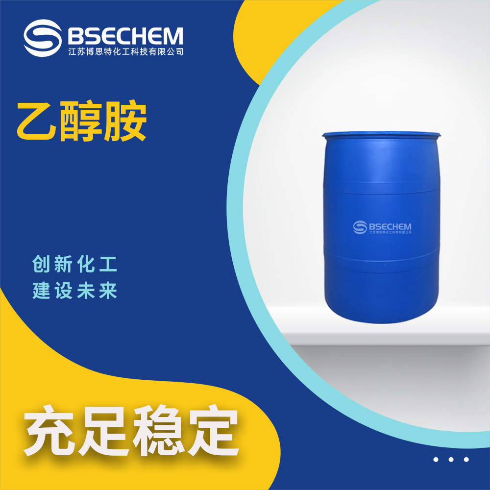 乙醇胺,Monoethanolamine