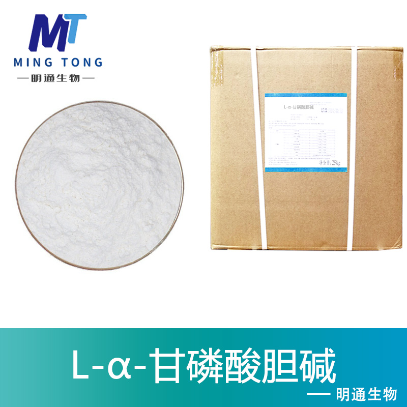 甘油磷脂酰胆碱,Choline glycerophosphate