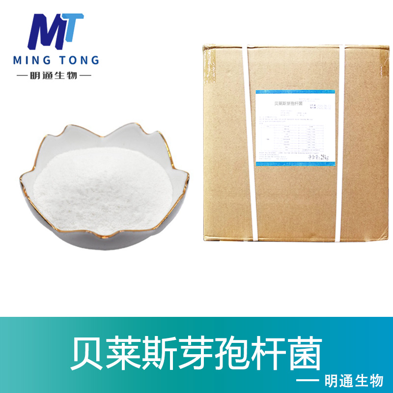 贝莱斯芽孢杆菌,Bacillus velezensis